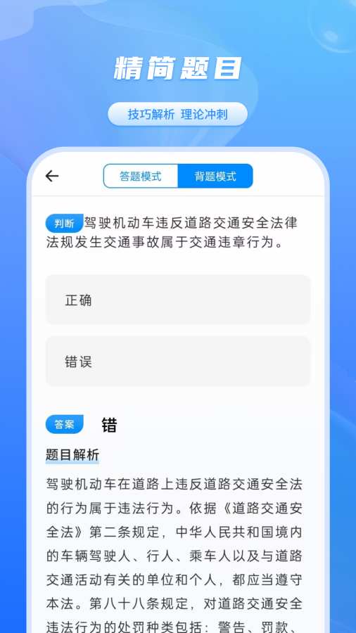 科目一宝app