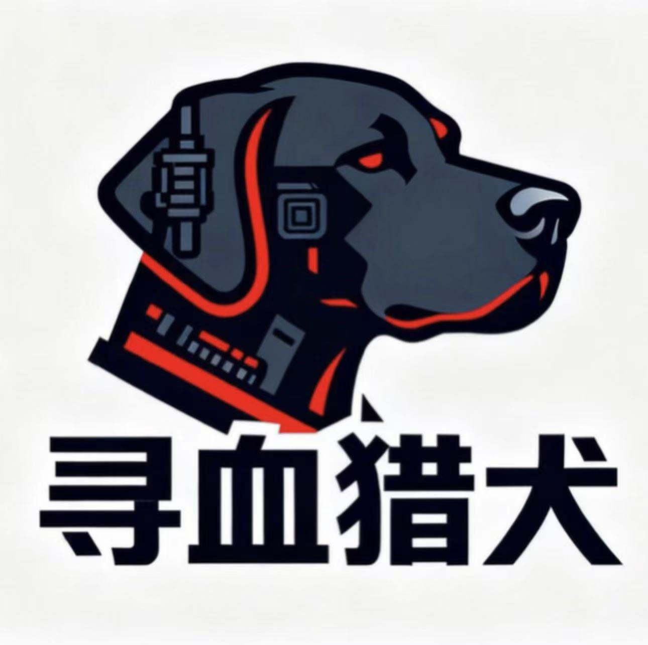 猎犬公端app