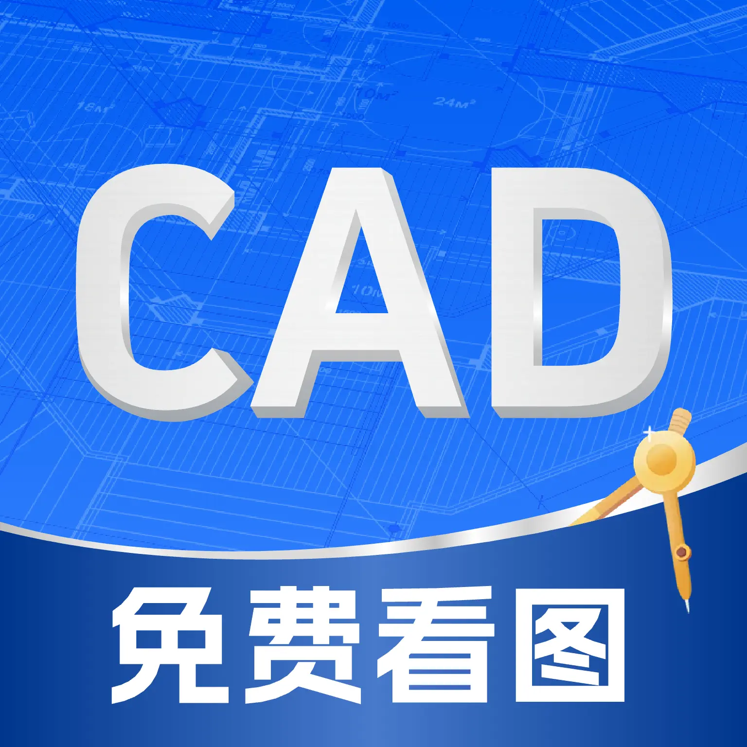 CAD速览看图王app