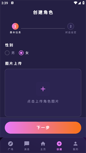 萌忆社app