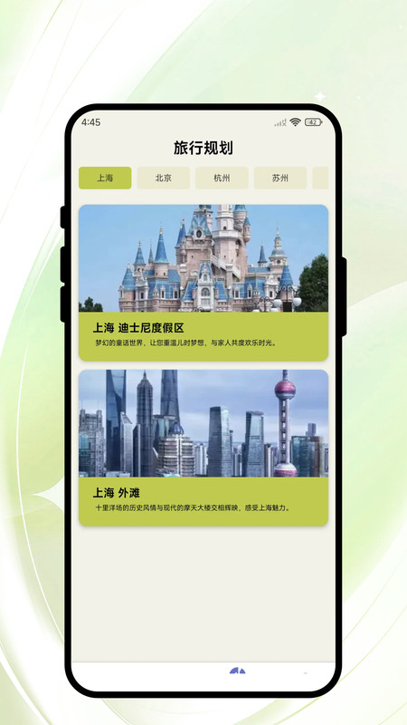 城市智行达app