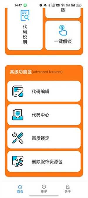 小雷画质助手手游直装版图2