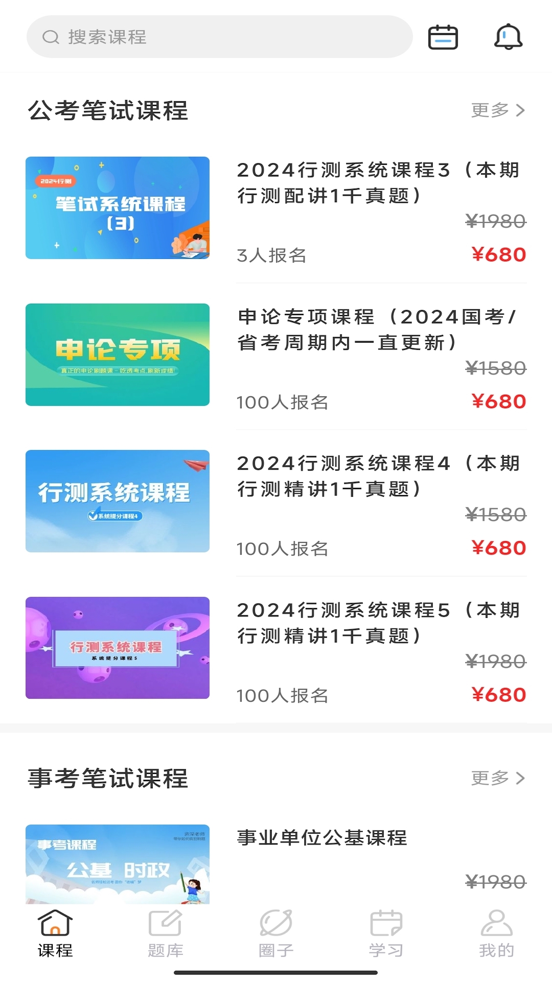 博卿教育app