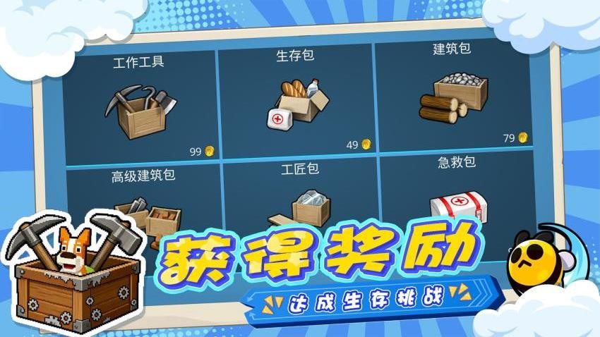 岛屿生存手册游戏