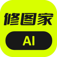 猿码AI修图家软件