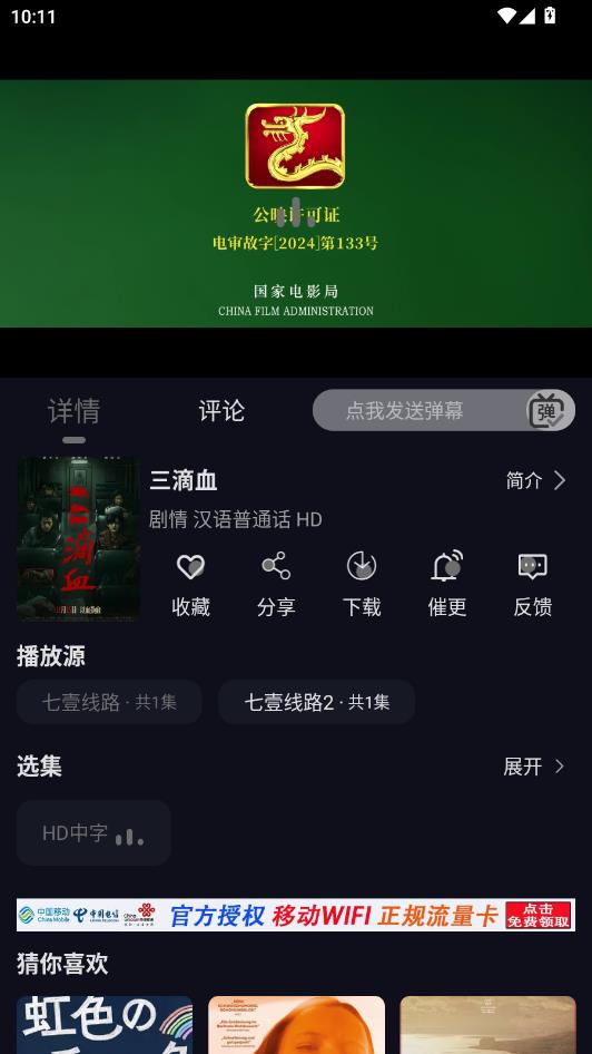 段友影视