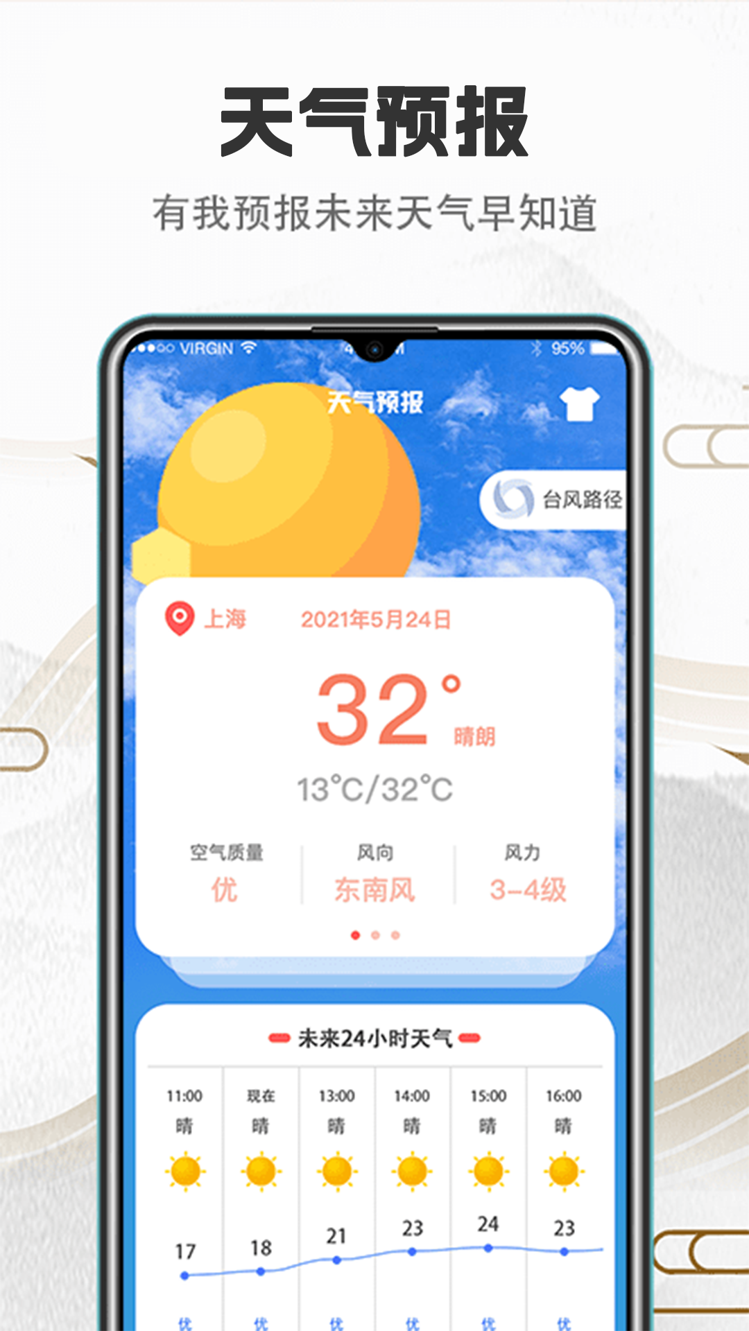 大吉黄历app