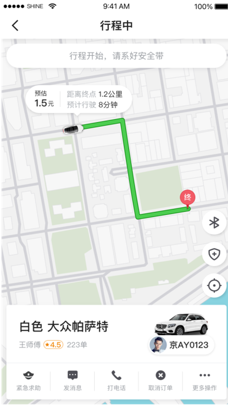 城舟专车乘客端app