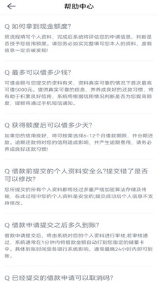 用钱宝借款