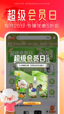 羊小咩官方正版
