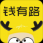 钱有路app