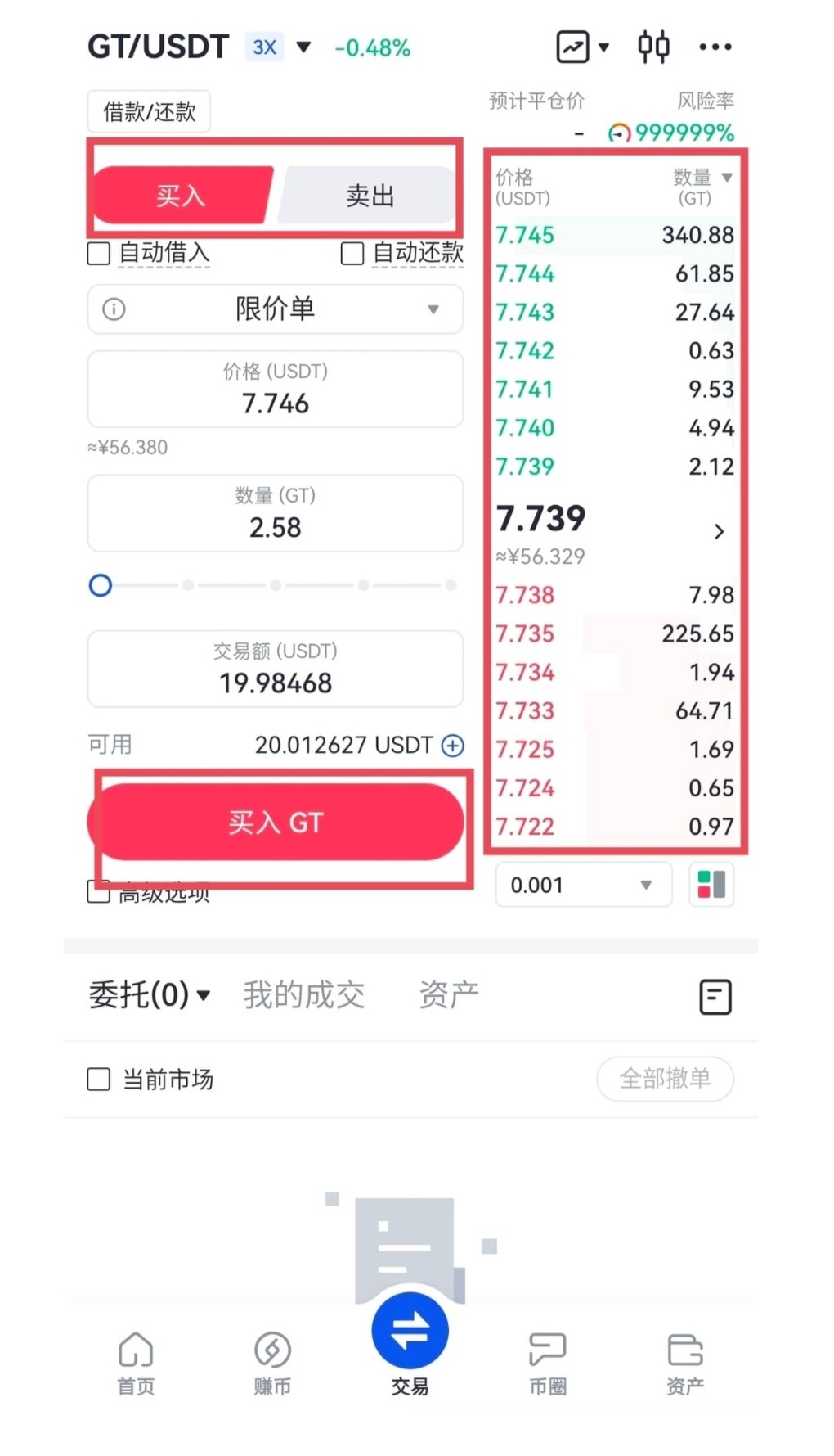 比特儿app最新版