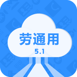 劳通用app