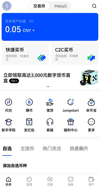 币币官方版