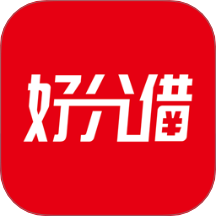 好分借app