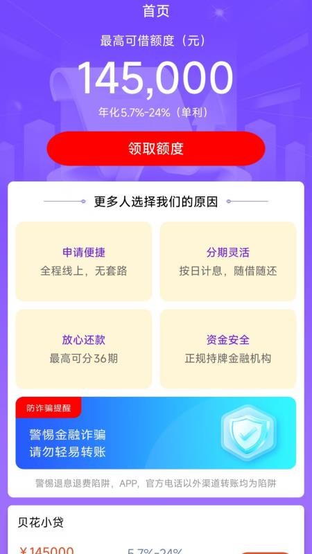 享宇饯包app