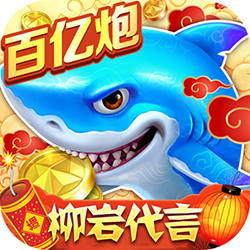 捕鱼大作战官方版本