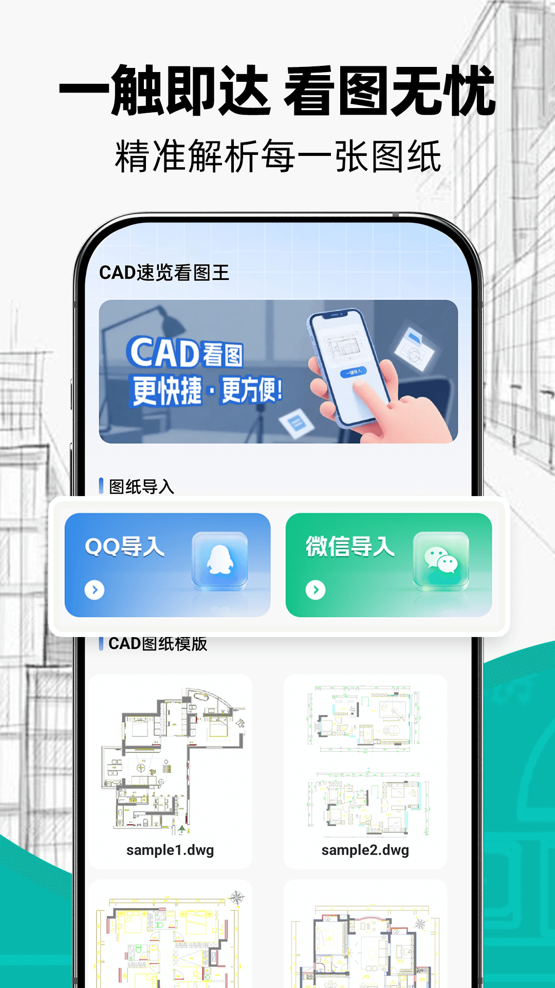 图1