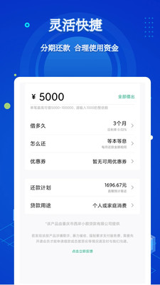 用钱宝借款