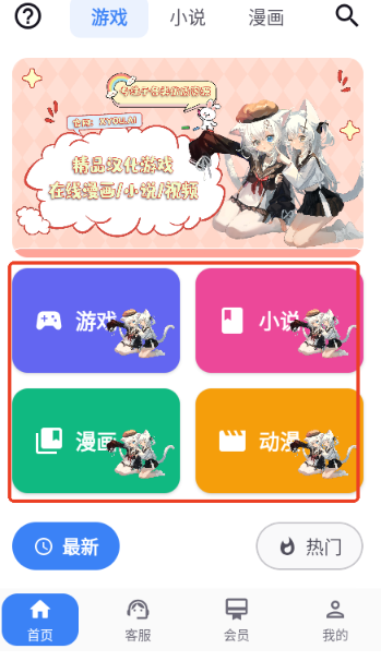 x游社平台官网版