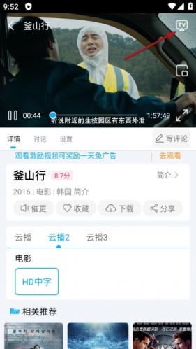 快云影视