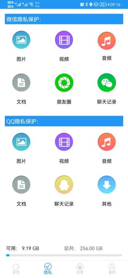 FING网络扫描app