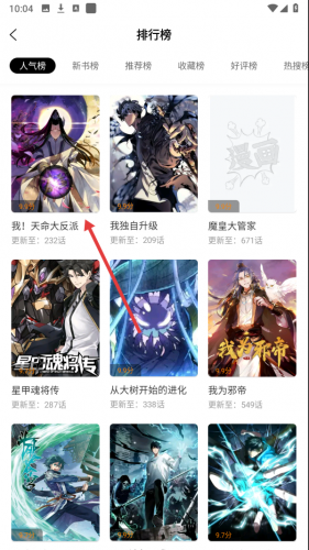 丫丫漫画app