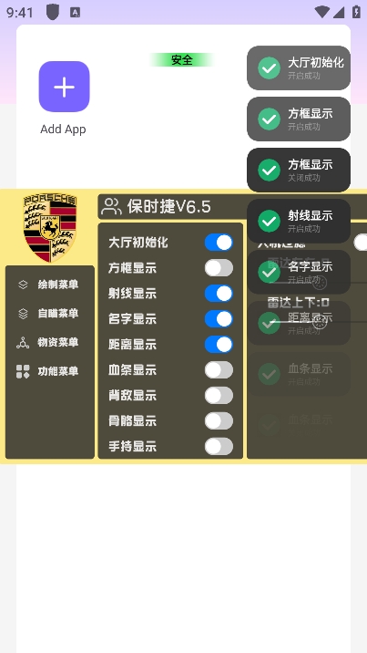 保时捷免卡密版