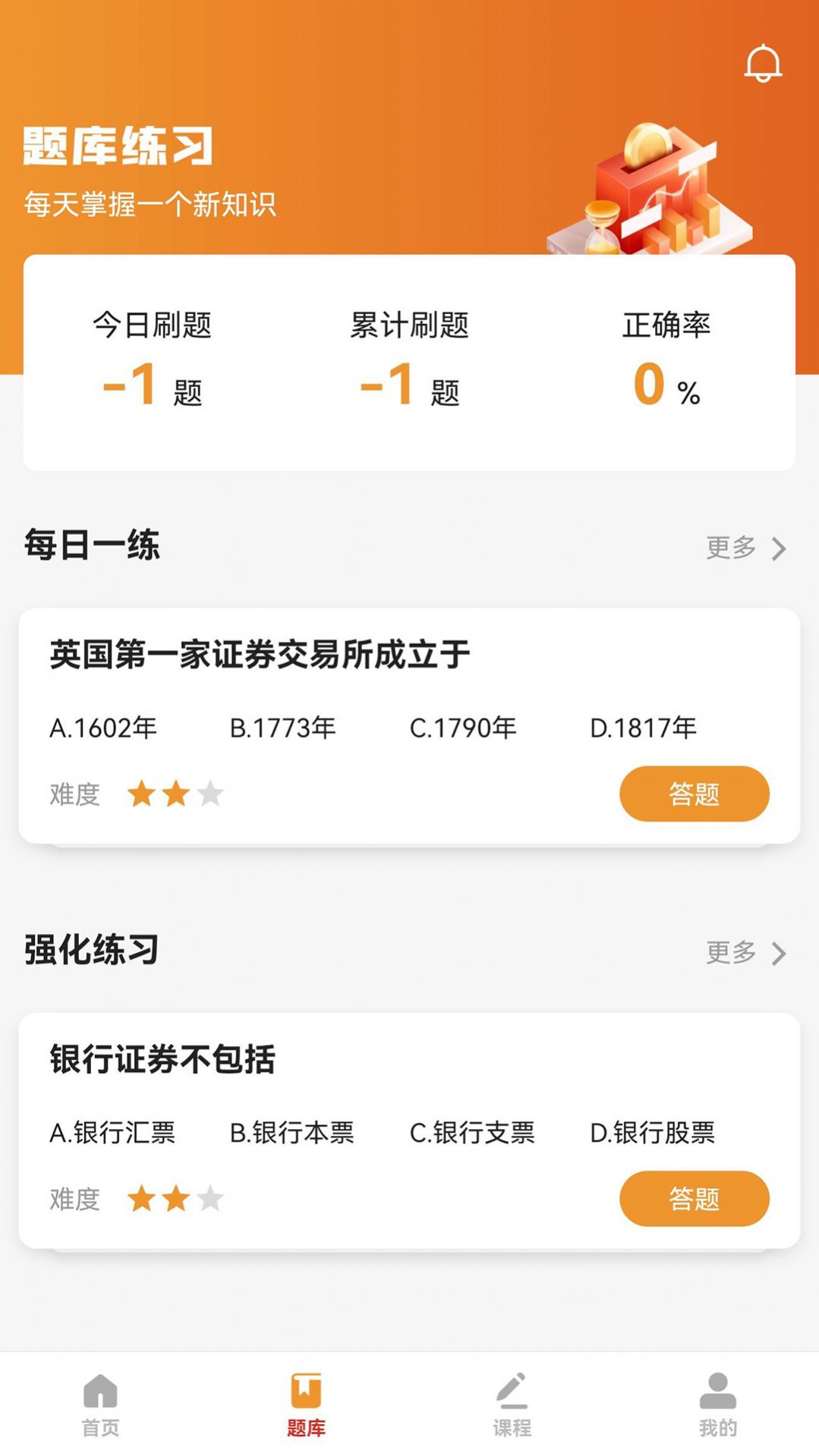 宝通智汇题库软件