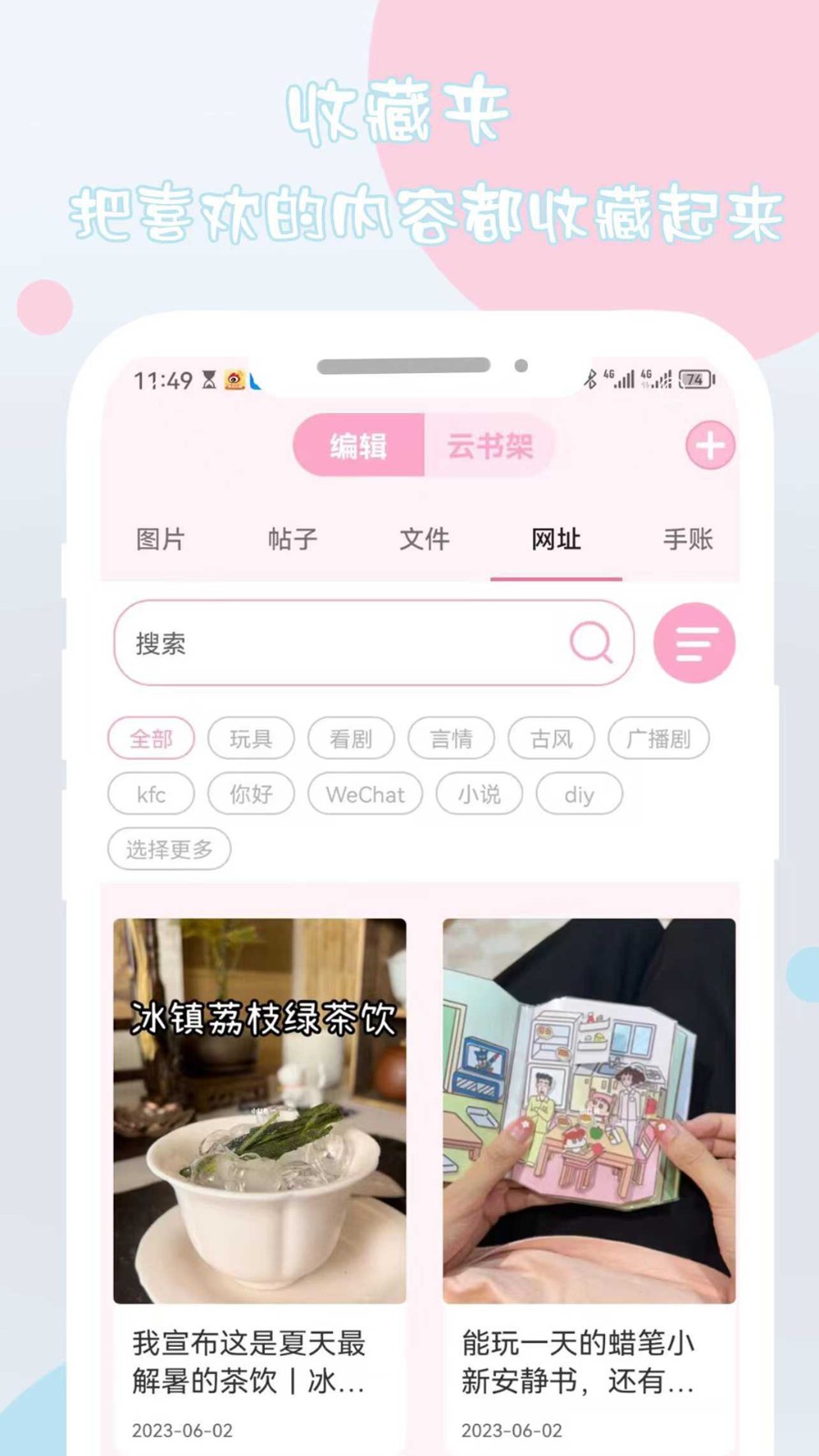 青蔓girl软件