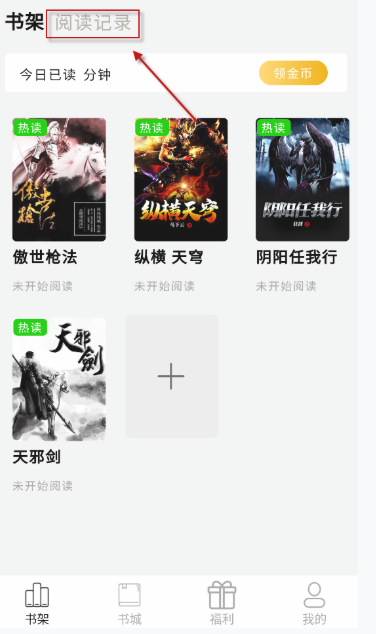 鲤鱼乡小说app