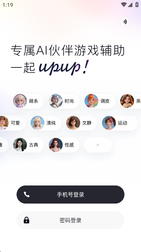 UpupAI游戏辅助