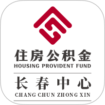 长春公积金官网版