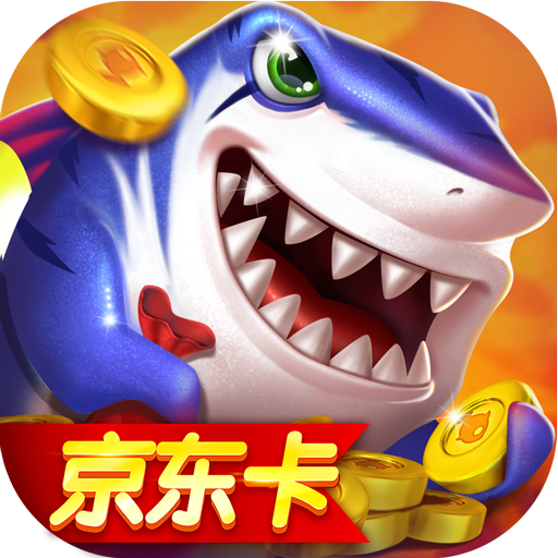 捕鱼海岛游戏