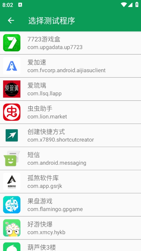 图2