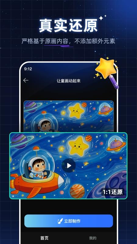 神笔绘画app