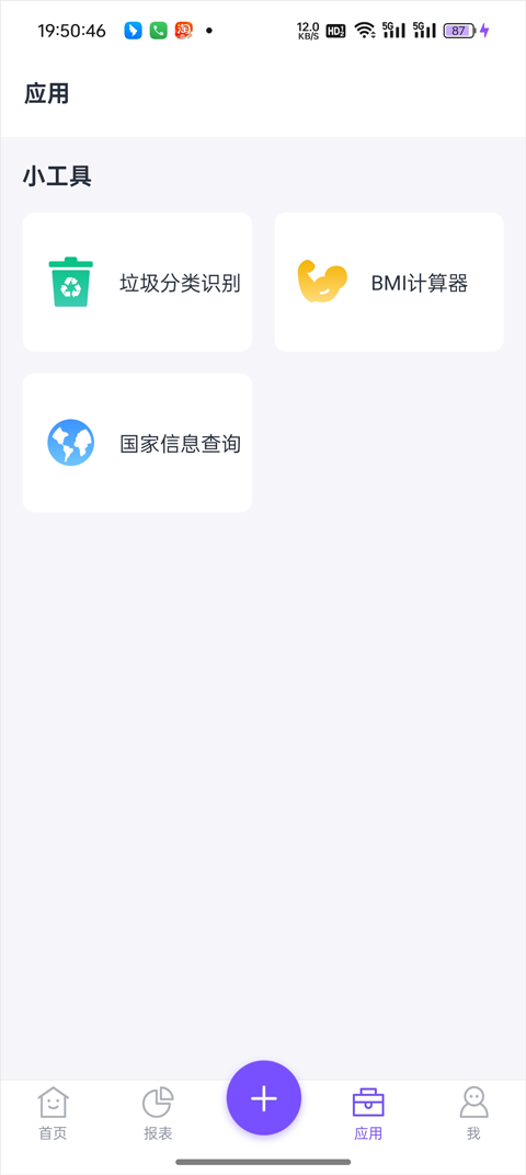 畅行花app