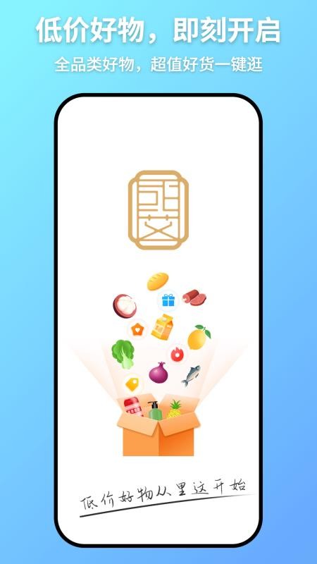 贵铺通app