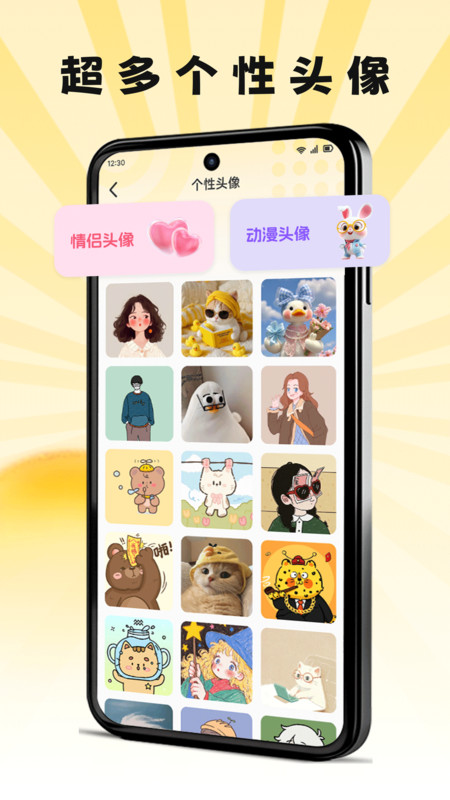 萌巨壁纸app