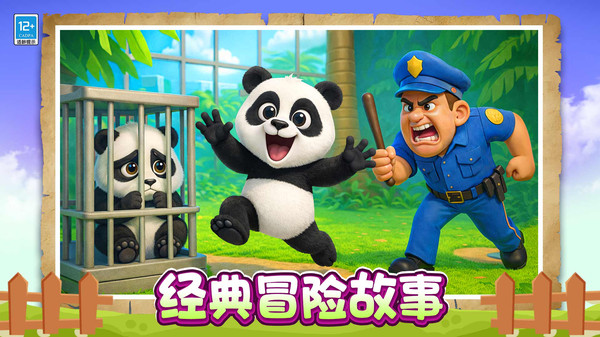熊猫恶作剧手机版