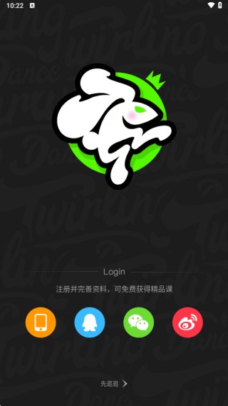 跳跳舞蹈app