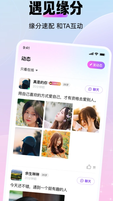 甜盼交友
