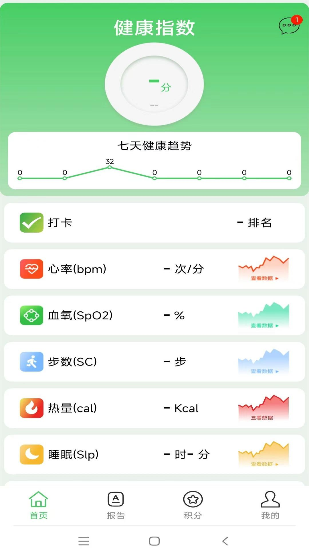 康联最新版