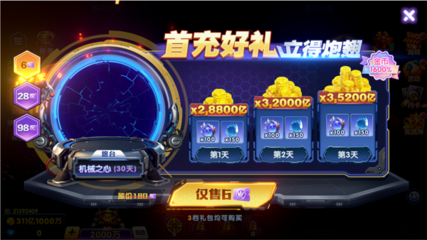 鱼乐达人微信qq版