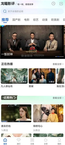 龙瞄影评官方版