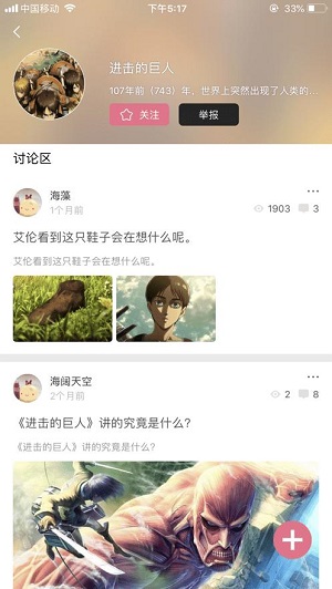 左左漫画免费版