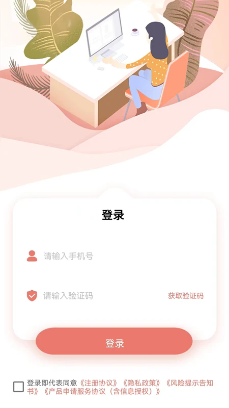 备用金分期app