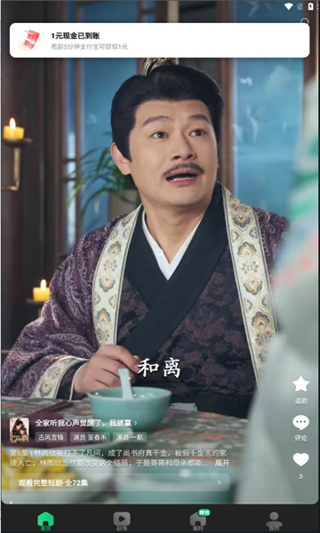 木叶免费短剧