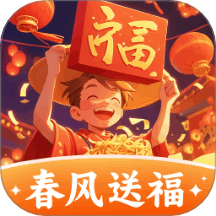 春风送福app