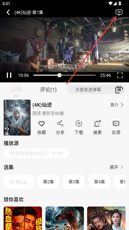 若雪4k最新版本